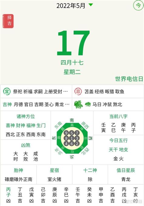 月曆宜忌|今日黃曆查詢，今日農曆幾月幾號，今天吉時查詢，今日黃曆吉凶。